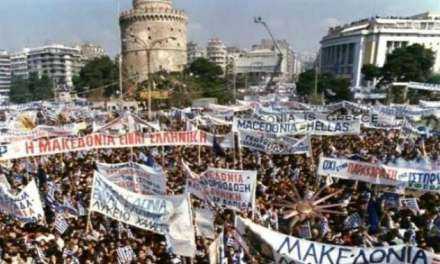 Μυστική διπλωματία από το ΥΠΕΞ για τα Σκόπια. Δόθηκε το … Μακεδονία με αντάλλαγμα το «πολυνομοσχέδιο»; Τι μας κρύβουν; Τι χειρότερο να περιμένουμε;