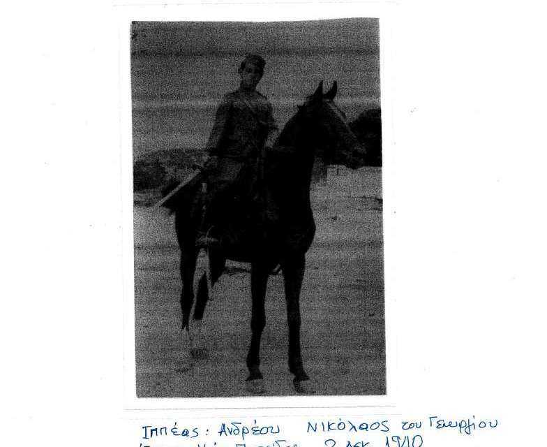 Επιμύθιον για τον Ήρωα Νικόλαο ΑΝΔΡΕΟΥ του Γεωργίου  Έπεσε Υπέρ Πατρίδος στις 2 Δεκ.1940, στη Β. Ηπειρο
