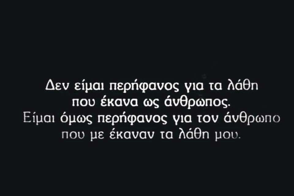 Άνθρωποι με αξιοζήλευτη συναισθηματική σταθερότητα…