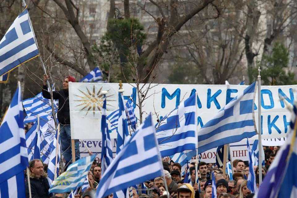 ΤΟ συλλαλητήριο της 4ης Φεβρουαρίου είναι χρέος όλων τωνΕλλήνων