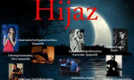 Συναυλία «Hijaz»