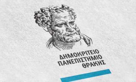 Επιμελητήρια Θράκης προς Γιαβρογλου: Μη δίνεται την χαριστική βολή στην Θράκη