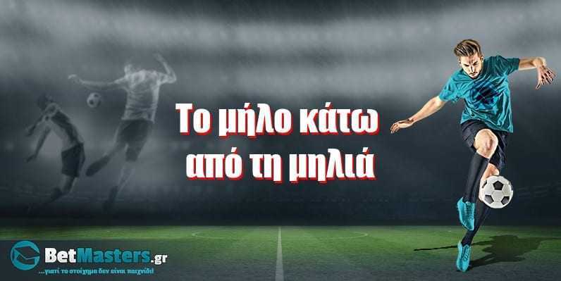 Το μήλο κάτω από τη μηλιά