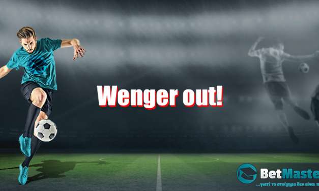 Wenger Out!