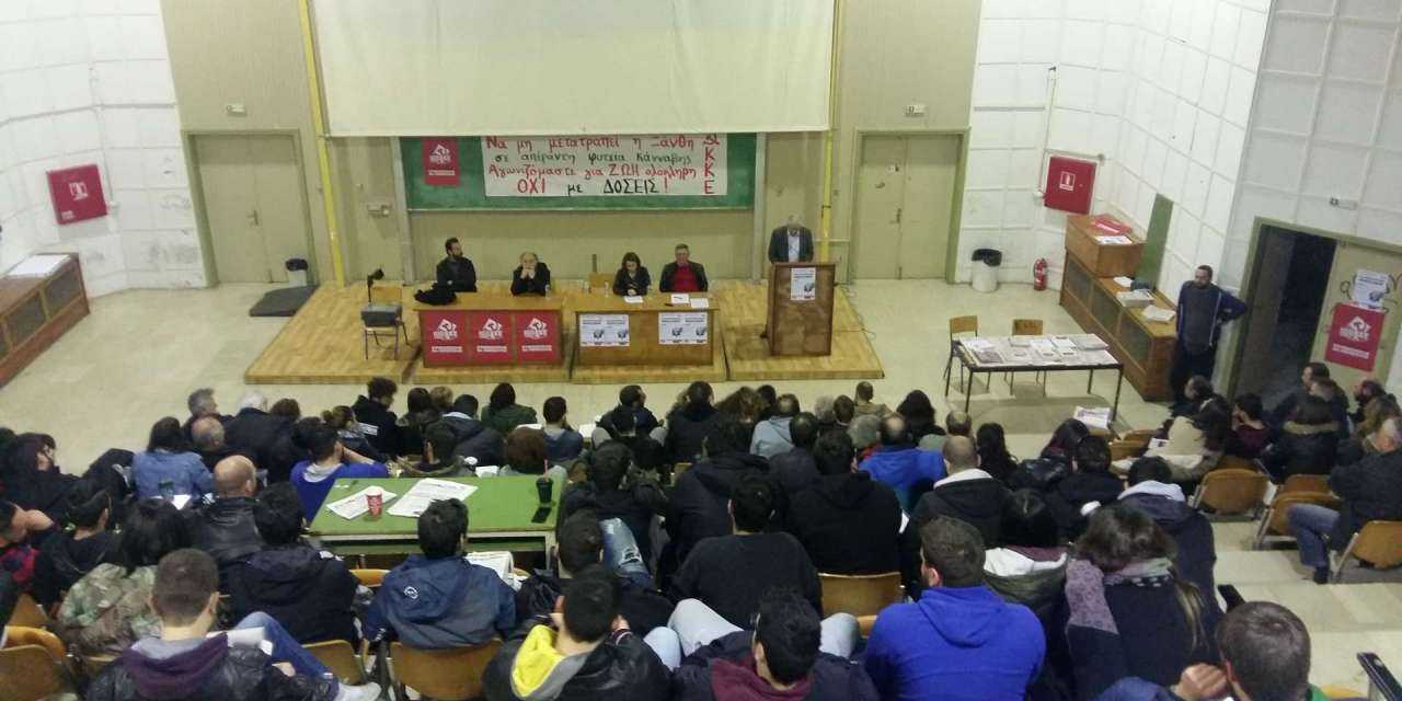 Κομματική εκδήλωση του ΚΚΕ στΟ Αμφιθέατρο  (ΠΡΟΚΑΤ)