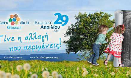 Κυριακή 29 Απριλίου: Κορυφαία δράση εθελοντισμού σε όλη την Ελλάδα