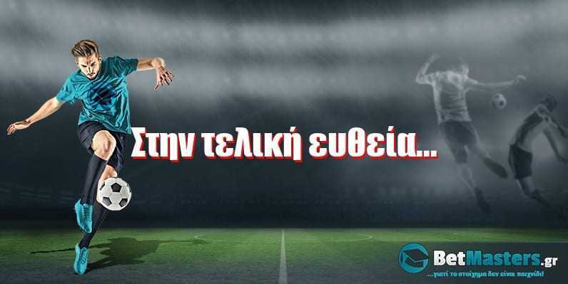 Στην τελική ευθεία…