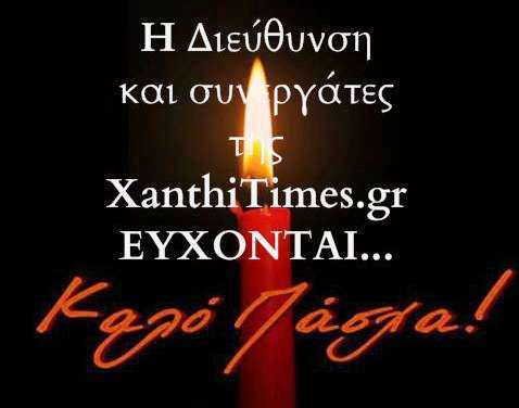 Ευχές