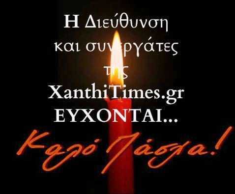 Ευχές