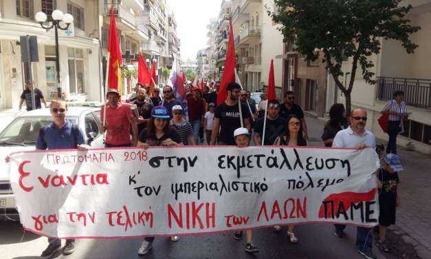 ΠΑΜΕ ΓΙΑ ΠΡΩΤΟΜΑΓΙΑ