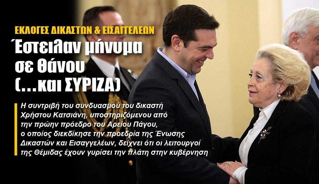 ΕΚΛΟΓΕΣ ΔΙΚΑΣΤΩΝ & ΕΙΣΑΓΓΕΛΕΩΝ: Έστειλαν μήνυμα σε Θάνου (…και ΣΥΡΙΖΑ)