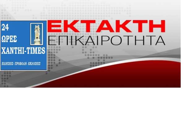 Έκτακτο: Άνδρας έσφαξε την γυναίκα του και μητέρα τριών παιδιών