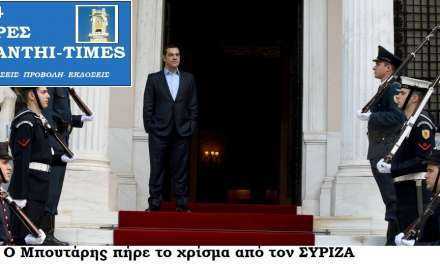 Να γιατί «έφαγε» ξύλο ο Μπουτάρης. Τι είναι ο πόνος μπροστά στα κάλλη της εξουσίας;