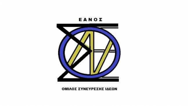 Βιώσιμη-αποτελεσματική εθνική Στρατηγική. Ημερίδα στην Κομοτηνή
