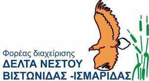 Πεπραγμένα 2017 του Φορέα Διαχείρισης Δέλτα Νέστου-Βιστωνίδας-Ισμαρίδας