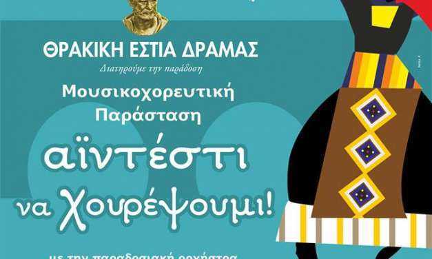 Αιντέστι να χουρέψουμι!