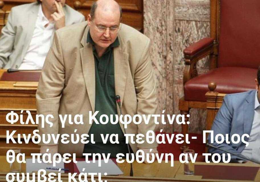 Η ΦΩΤΟΓΡΑΦΙΑ ΤΗΣ ΗΜΕΡΑΣ: Ο πόνος του Φίλη για τον εκτελεστή και οι “εκτελεσμένοι” Έλληνες από την πολιτική του
