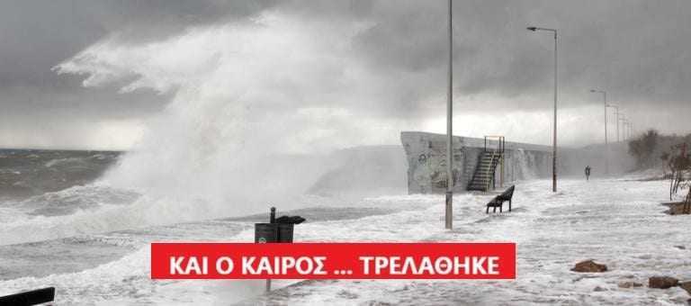 Γιατί ο καιρός στην Ελλάδα… τρελάθηκε! Τι θα συμβεί τα επόμενα χρόνια