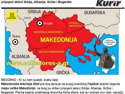 Δεν έφτανε η Τουρκία στο ΝΑΤΟ θα βάλουμε και την Βόρειο Μακεδονία