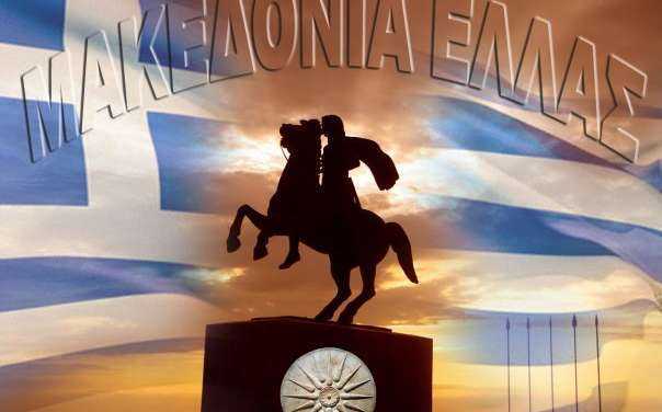 Μετά την Μακεδονία η Θράκη;