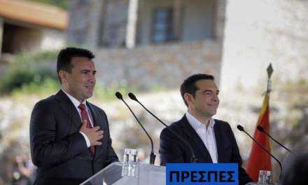 Στο ΣτΕ η συμφωνία των Πρεσπών για τη «Βόρεια Μακεδονία»