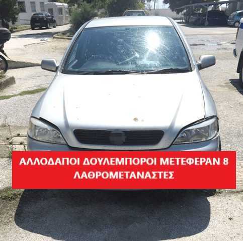 2 Αλλοδαποί μετέφεραν 8 λαθρομεταναστες