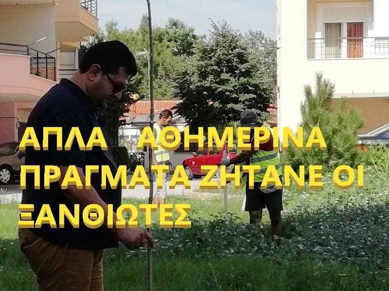 Άμεση ανταπόκριση Φερντούν