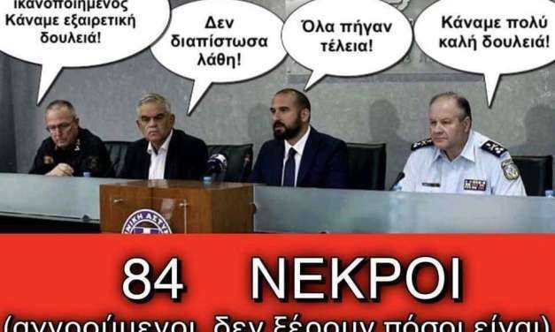 Η ΦΩΤΟΓΡΑΦΙΑ ΤΗΣ ΗΜΕΡΑΣ (Την δανειστήκαμε από το facebook)