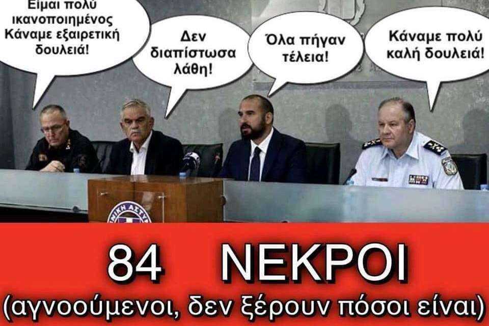 Η ΦΩΤΟΓΡΑΦΙΑ ΤΗΣ ΗΜΕΡΑΣ (Την δανειστήκαμε από το facebook)