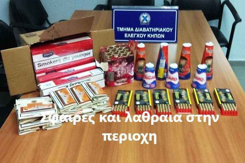 Σφαίρες και λαθρεμπόριο καπνού στο κόλπο