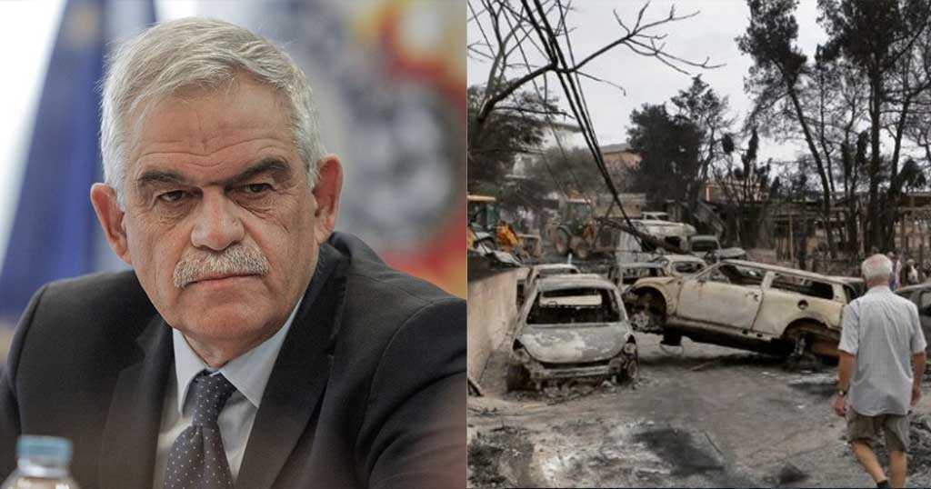 Έτσι μετρούν τις χαμένες ζωές οι υπουργοί του ΣΥΡΙΖΑ: Τόσκας: «Δεν παραιτούμαι, το Μάτι ήταν ένα τεράστιο αυθαίρετο»  Διαβάστε όλο το άρθρο