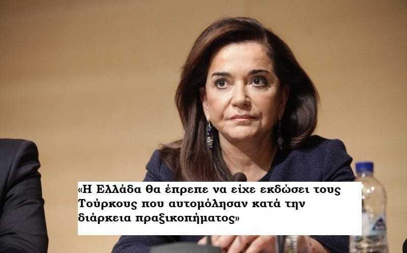 Ντόρα Μπακογιάννη η τουρκολάγνος;