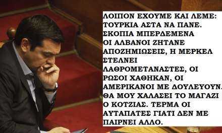 Οι αυταπάτες που έγιναν εφιάλτες