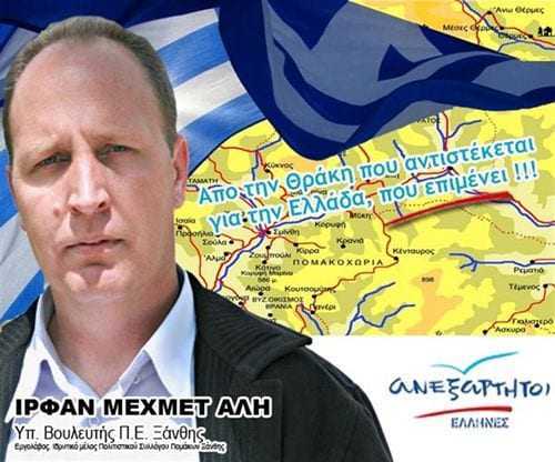 Ιρφάν Μεμετ Αλή ακόμη ένας Έλληνας στα Ξένα