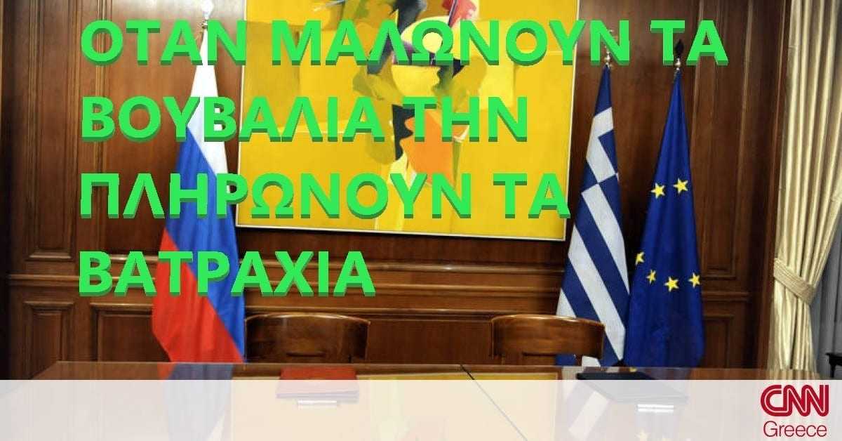 Η Αθήνα ανάμεσα σε ΗΠΑ και Ρωσία