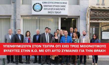 Το DEP “θυμίζει” στον Τσίπρα τις “υποχρεώσεις” του