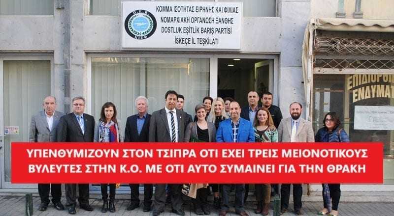 Το DEP “θυμίζει” στον Τσίπρα τις “υποχρεώσεις” του