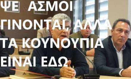 Κουνούπια: Που βρισκόμαστε κύριε Μέτιο;