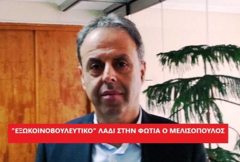 Σκληρή κριτική μέσω facebook από Σάββα Μελισσόπουλο στον δήμαρχο Ξάνθης