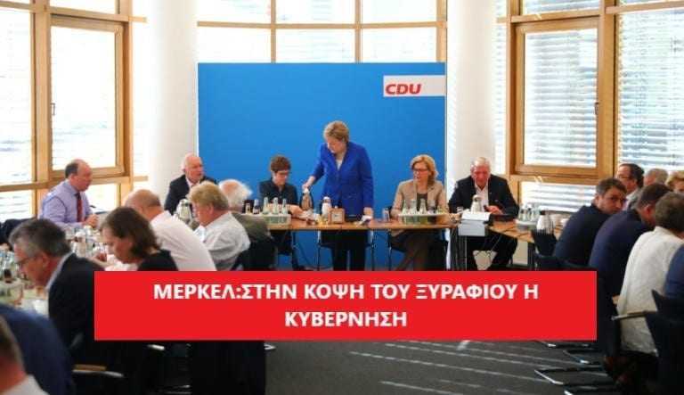 Προειδοποίηση Σόιμπλε! Η Γερμανία είναι στο χείλος της αβύσσου!