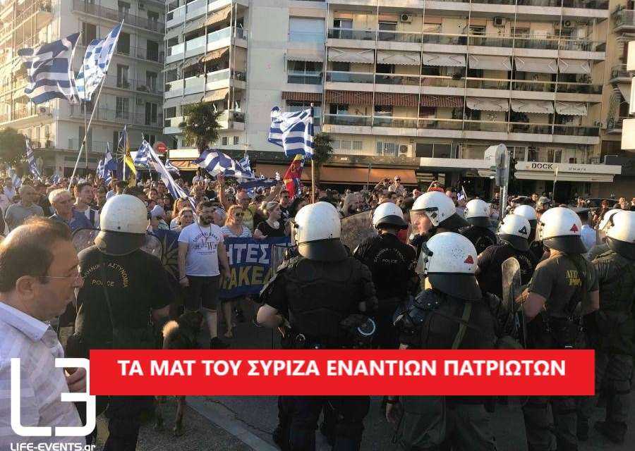 Εστίες έντασης στη συγκέντρωση για τη Μακεδονία στη Θεσσαλονίκη (ΒΙΝΤΕΟ & ΦΩΤΟ)