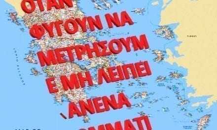 Ελπίζουμε η συμφωνία να μην είναι όπως των Σκοπίων