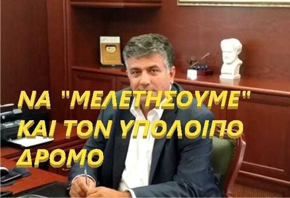 Τι θα γίνουν τα άλλα 20 εκ του κάθετου άξονα;