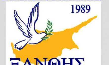 “ΔΕΝ ΞΕΧΝΑ” ο Σύλλογος Κυπρίων Ξάνθης