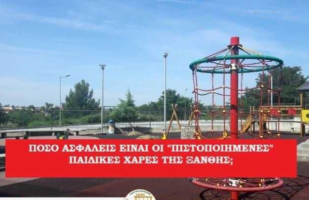 ΣΟΒΑΡΟΣ ΤΡΑΥΜΑΤΙΣΜΟΣ ΠΑΙΔΙΟΥ  ΣΤΗΝ ΠΑΙΔΙΚΗ ΧΑΡΑ ΤΗΣ ΚΥΨΕΛΗΣ-ΑΝΑΖΗΤΟΥΝΤΑΙ ΕΥΘΥΝΕΣ