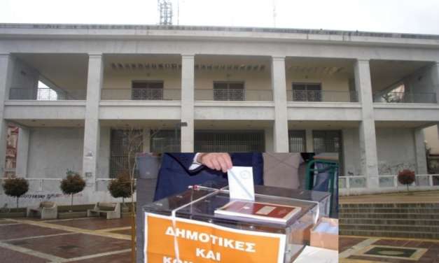 Αυτοδιοικητικές εκλογές. Μια ανάσα δρόμος