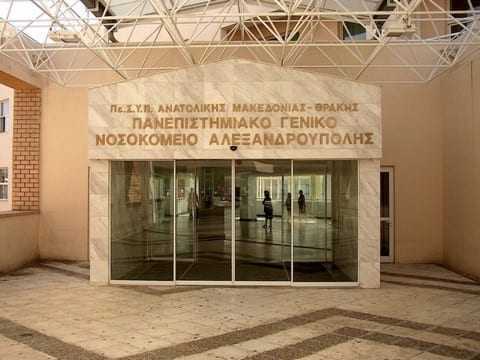 Συλλυπητήρια επιστολή για το θάνατο της Σοφίας Μπαταούδη