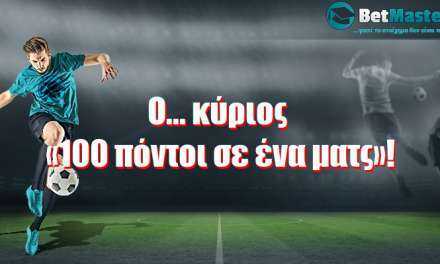 Ο… κύριος «100 πόντοι σε ένα ματς»!