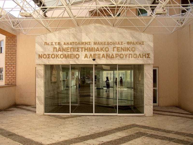 «Το Π.Γ.Ν.Α. επελέγη ως πιλοτικό νοσοκομείο για την εφαρμογή νέου ποιοτικού συστήματος διοίκησης και αξιοποίησης εξοπλισμού και πόρων»