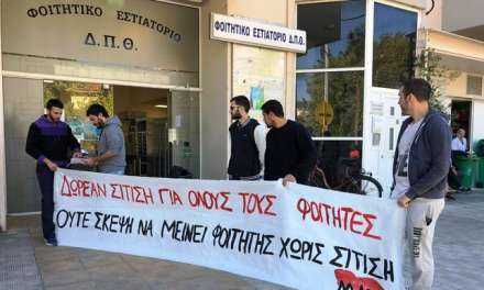 Το ψωμί είναι λειψό, η παιδεία έφυγε μετανάστης και η ελευθερία σκλαβωμένη στο άσυλο.